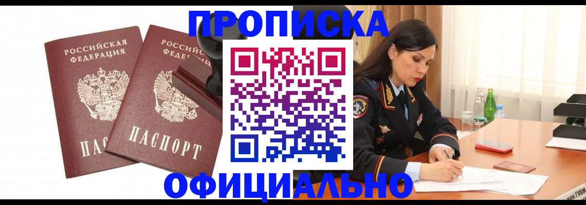 временная регистрация поиск в Каменск-Шахтинском