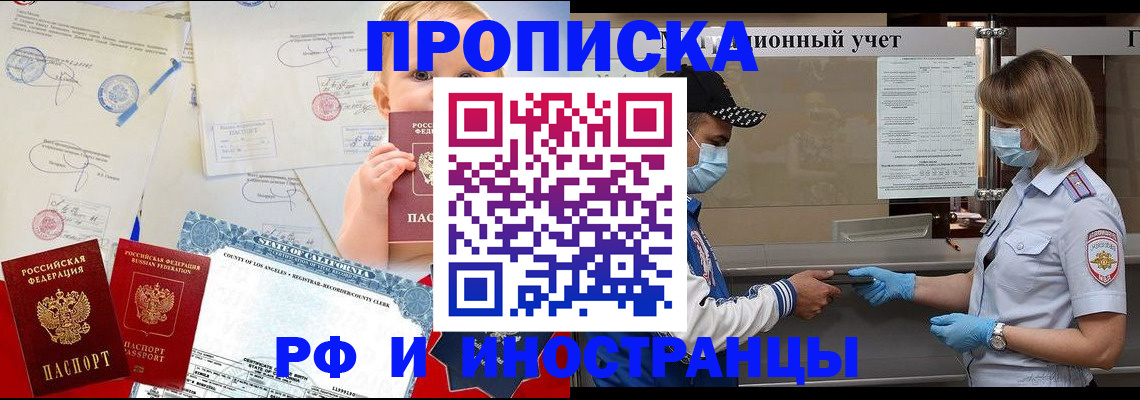 прописка для военкомата в Каменск-Шахтинском