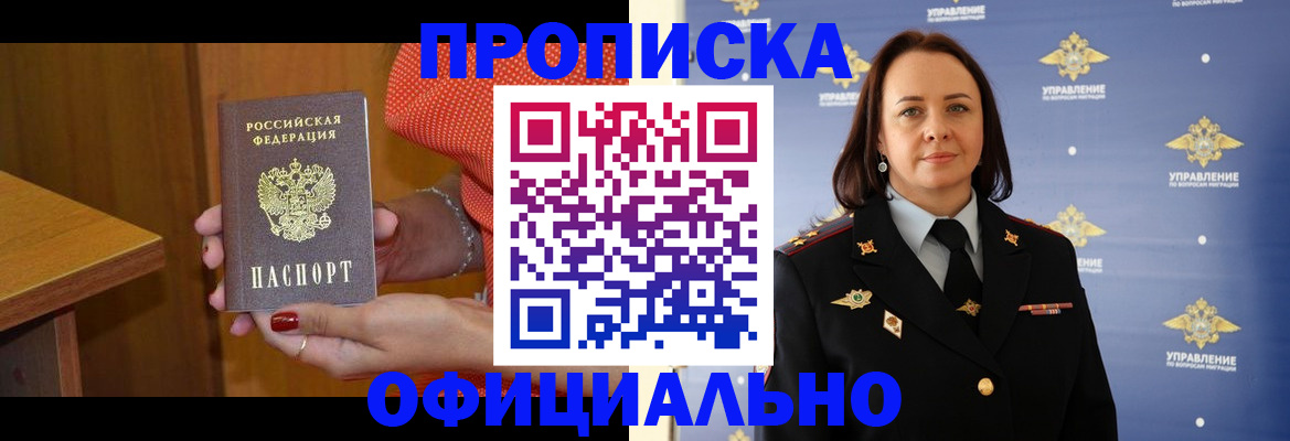 прописка для военкомата в Каменск-Шахтинском